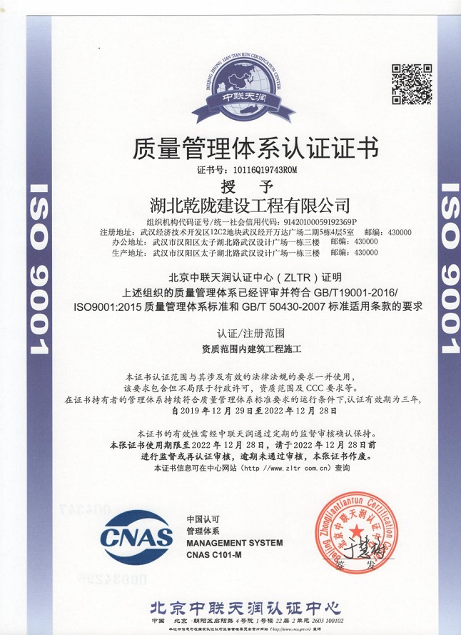 11--ISO9001质量管理体系证书-上传.jpg